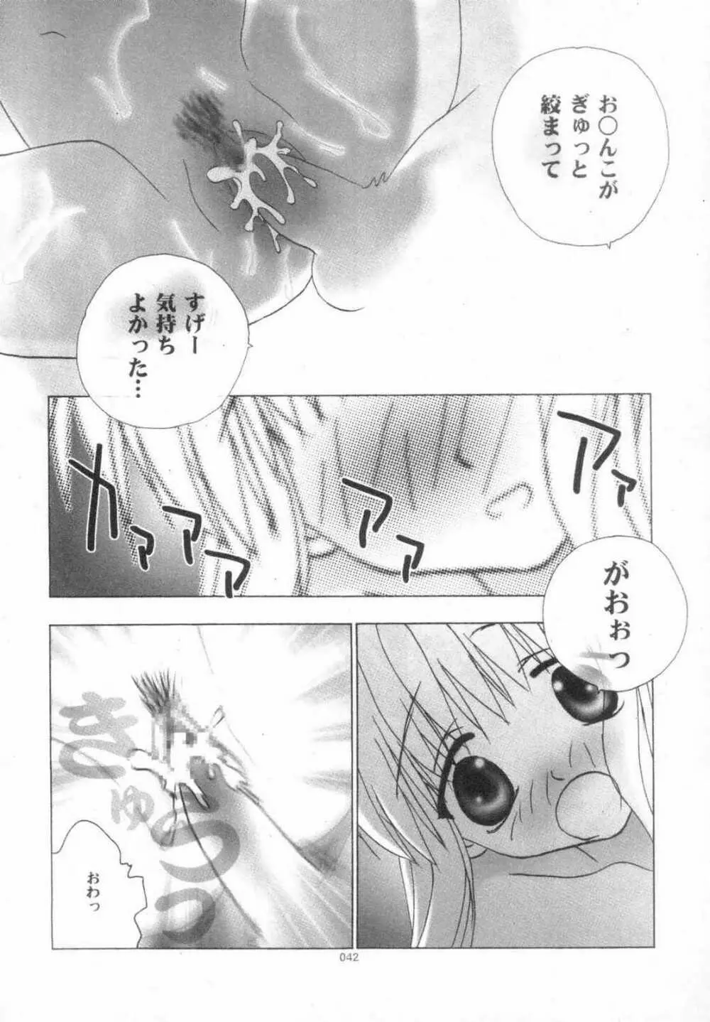 AIR・I・LY Page.41