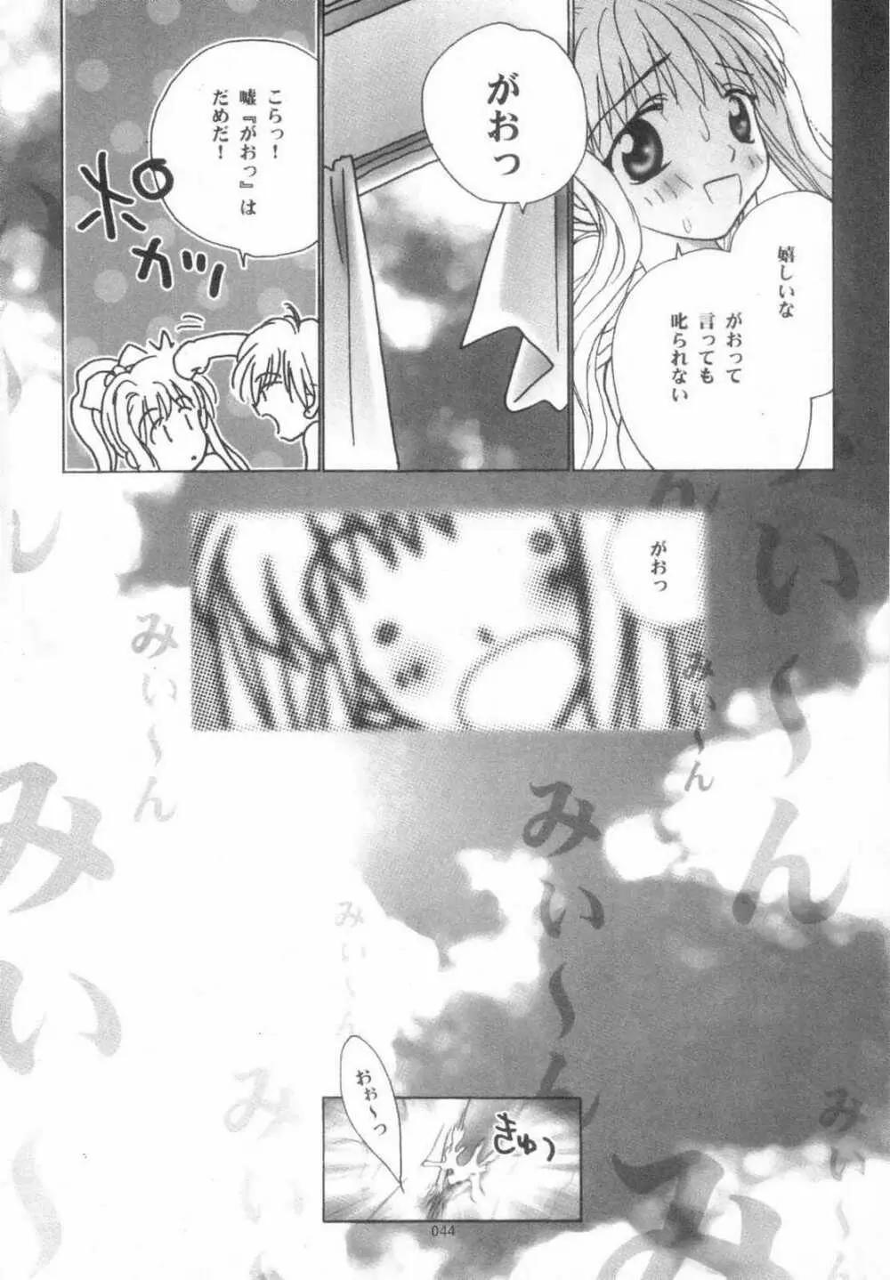 AIR・I・LY Page.43
