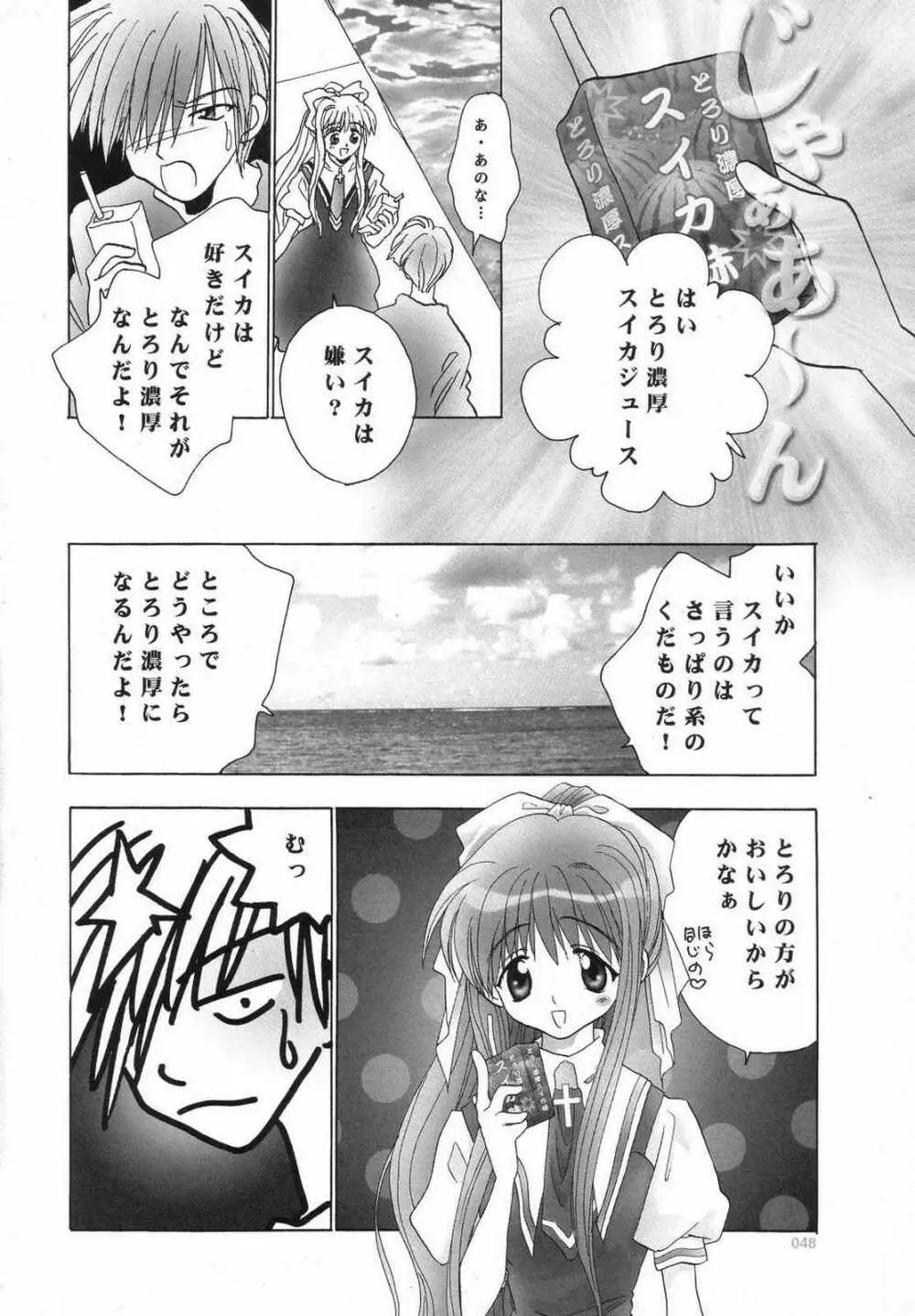AIR・I・LY Page.47