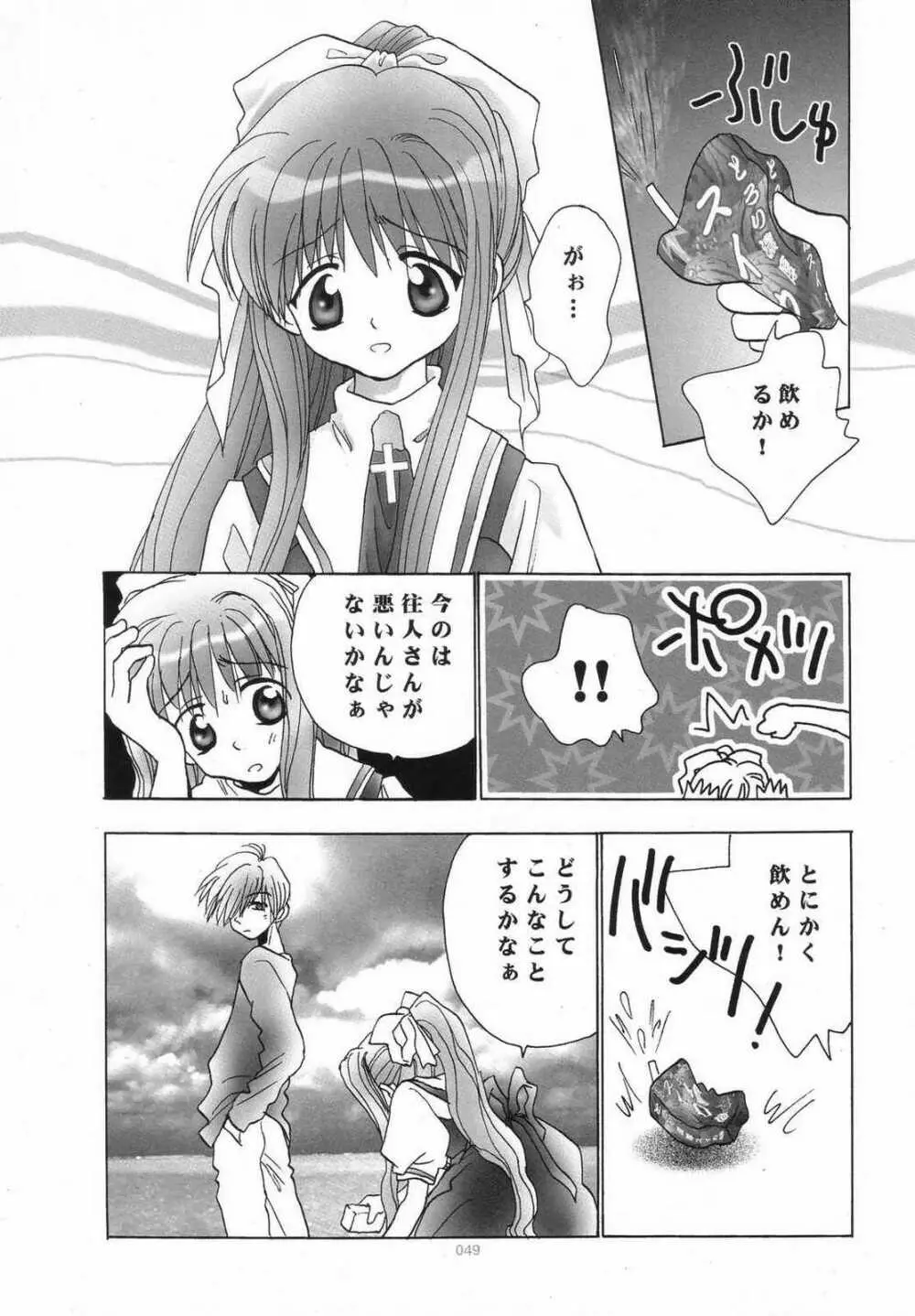 AIR・I・LY Page.48
