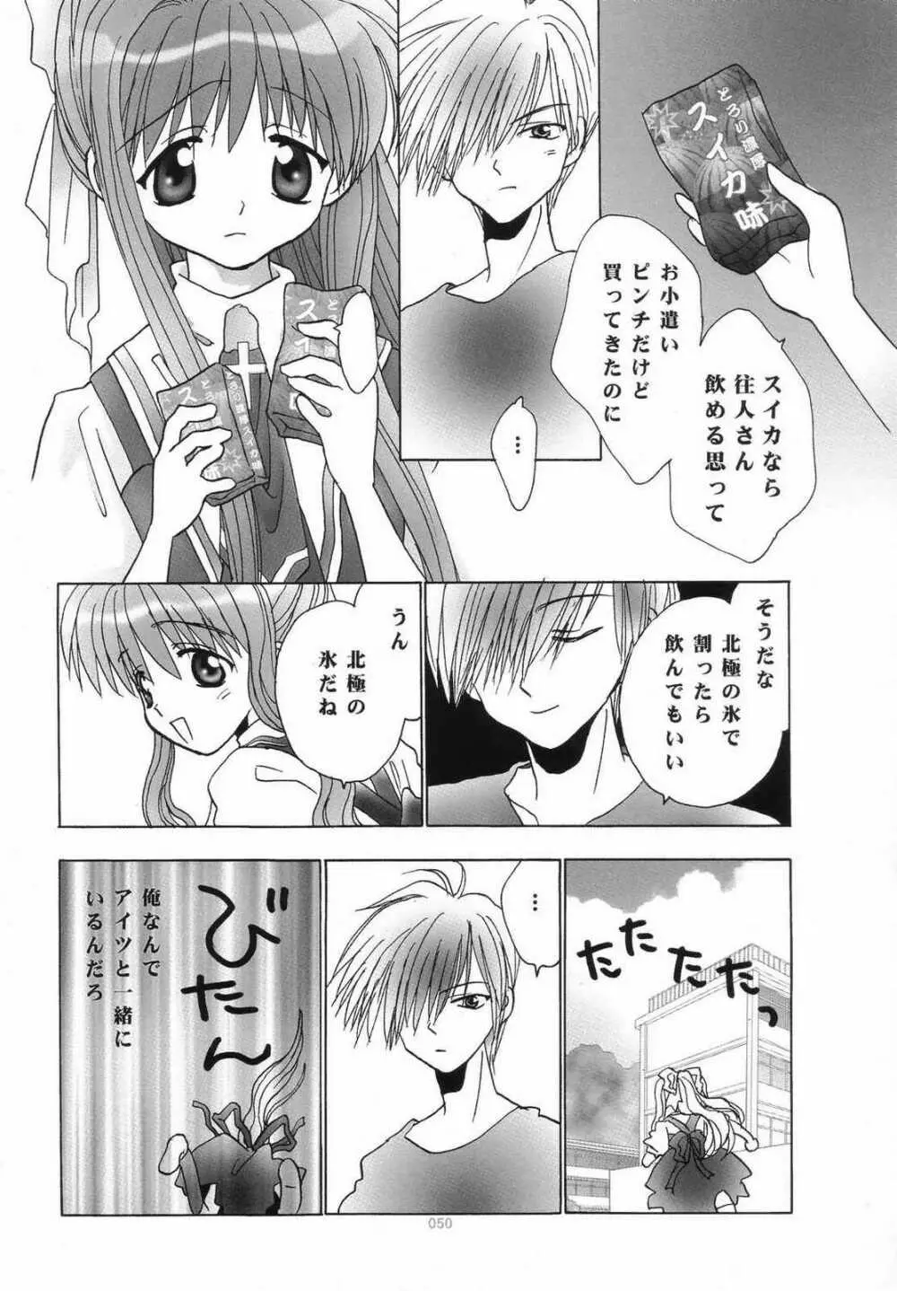 AIR・I・LY Page.49