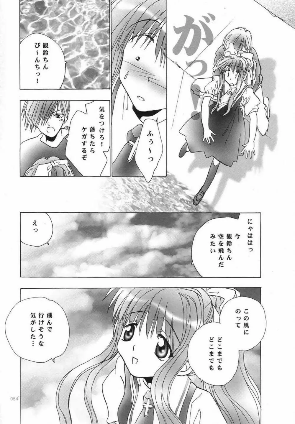 AIR・I・LY Page.53