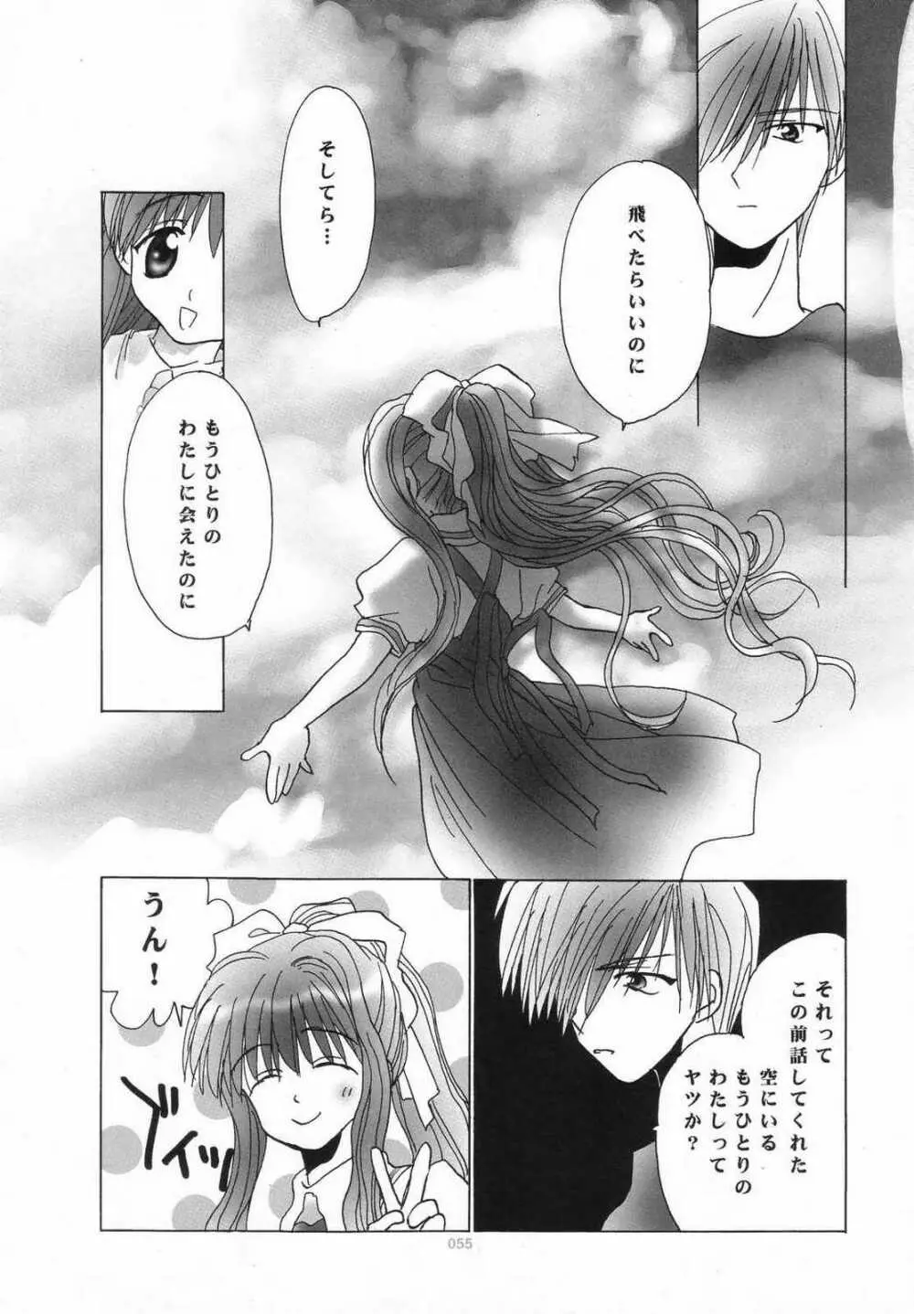 AIR・I・LY Page.54