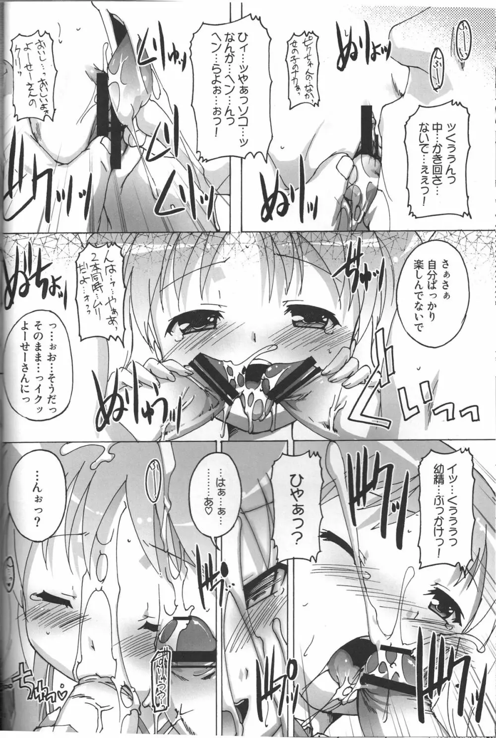 グダボンノウ Page.11