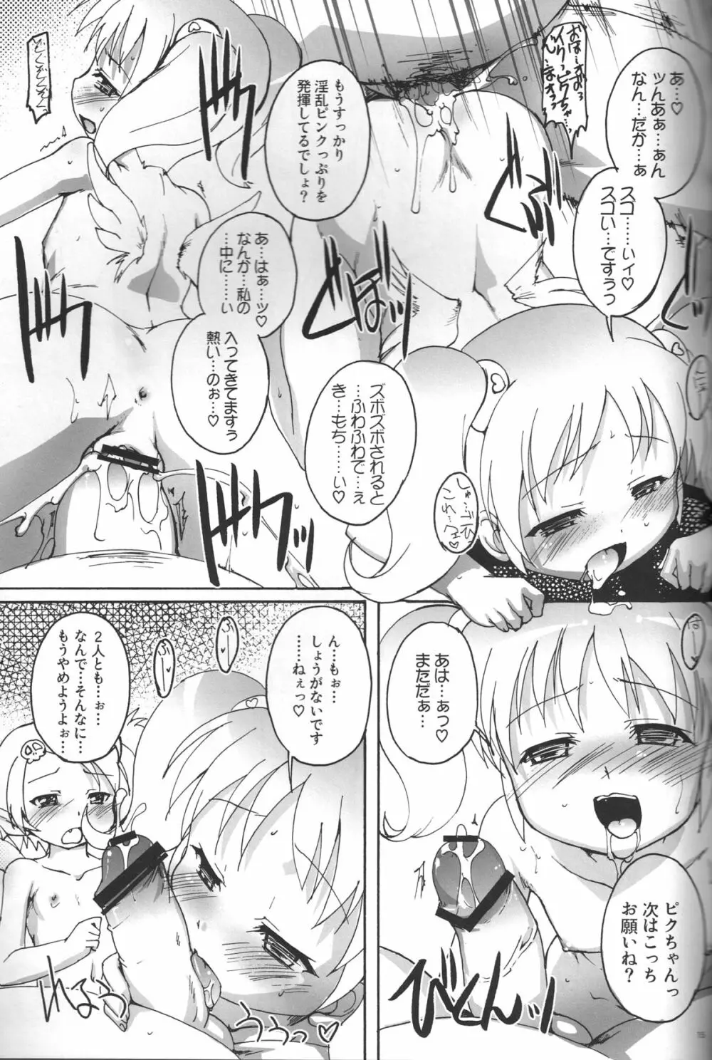 グダボンノウ Page.14