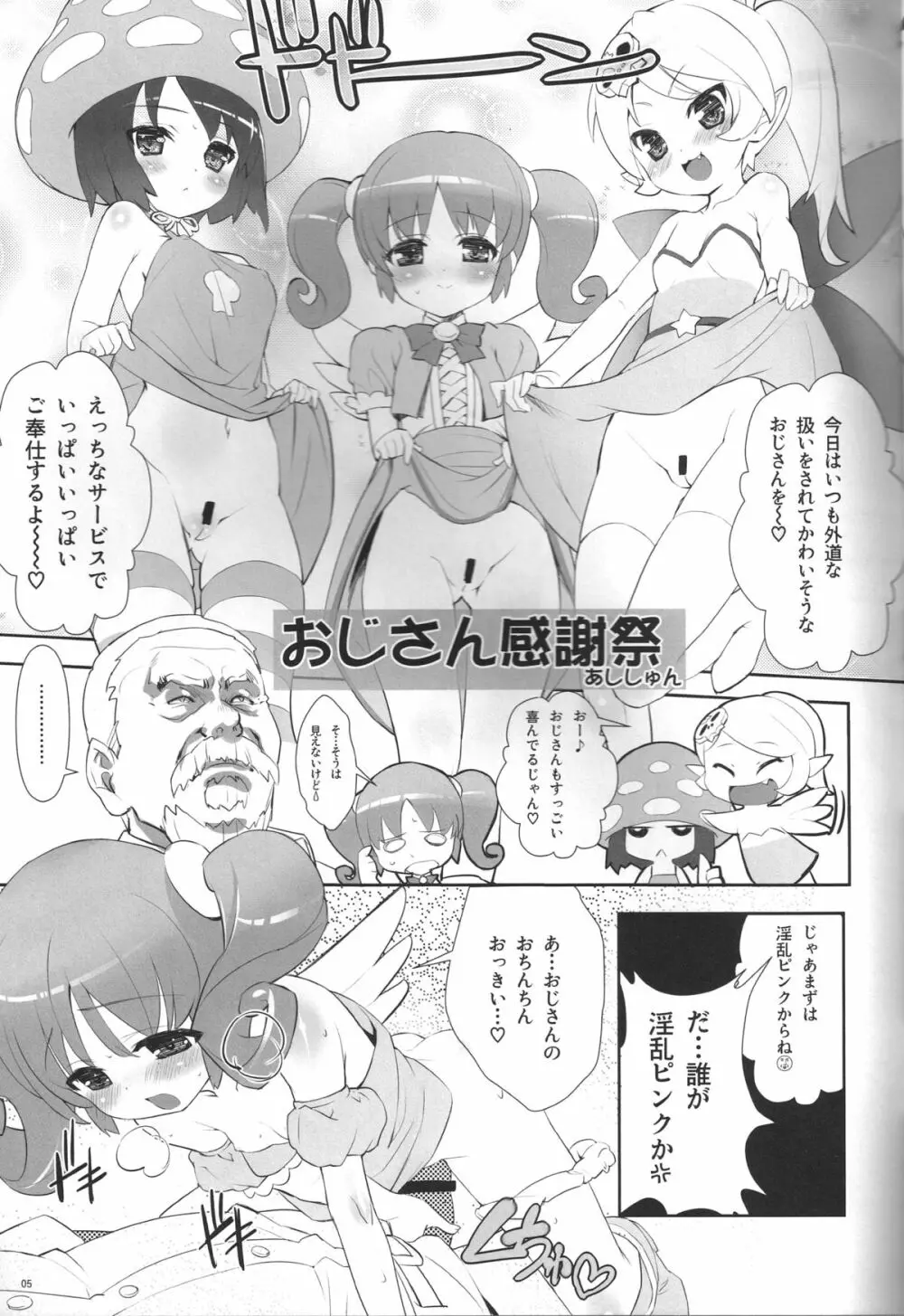 グダボンノウ Page.4