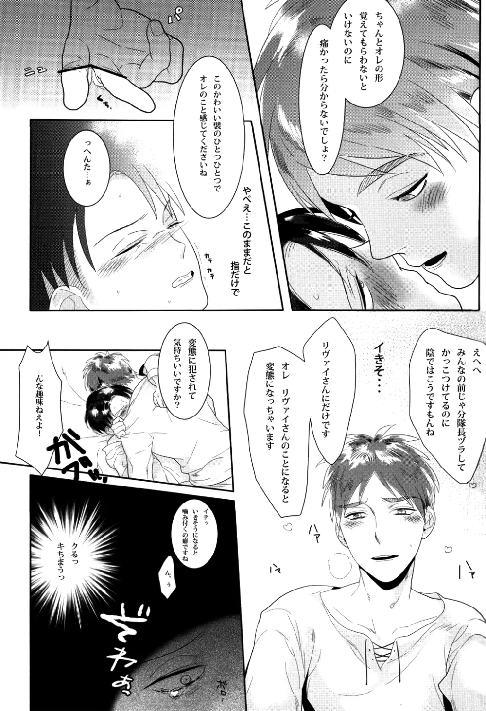 レグルスの星冠 Page.10