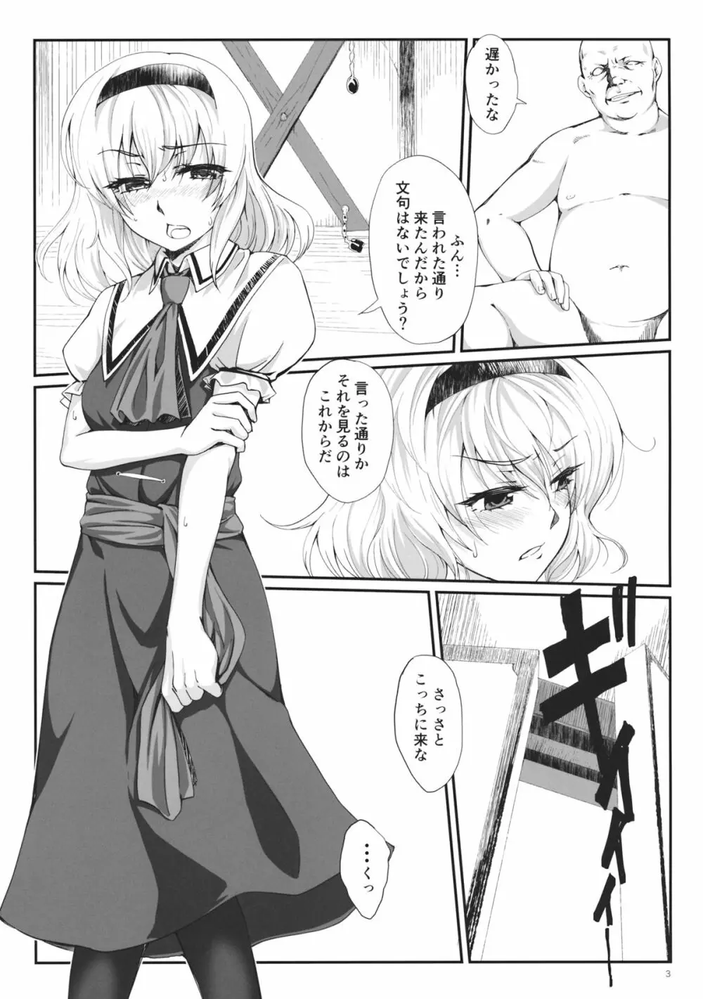 淫哭啾啾 Page.2