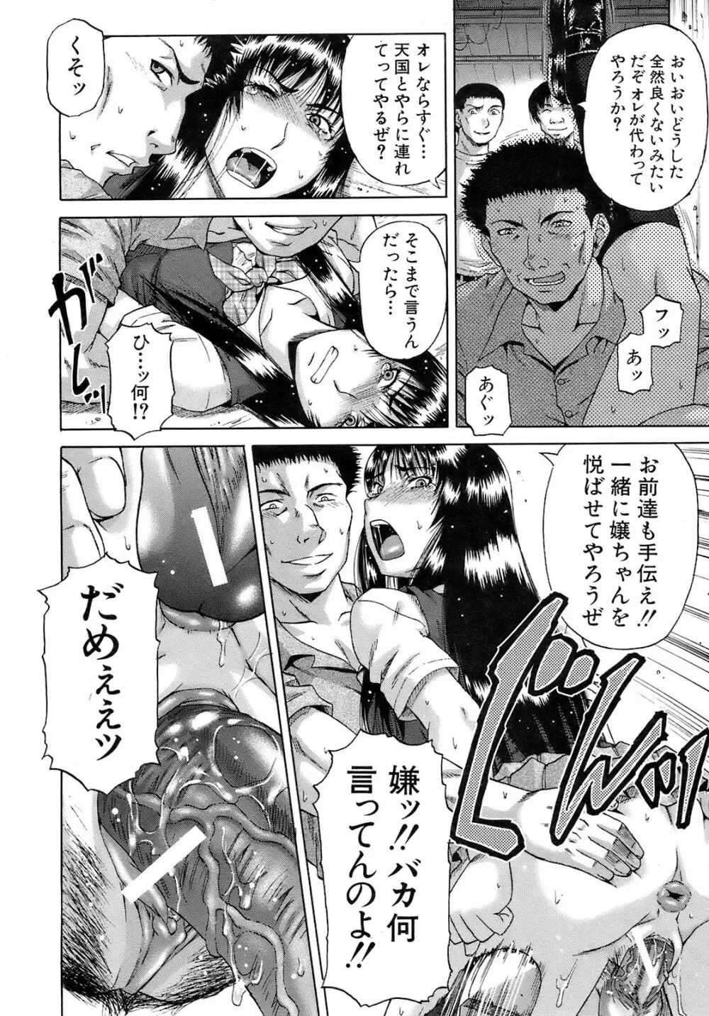 BUSTER COMIC 2008年11月号 Page.295