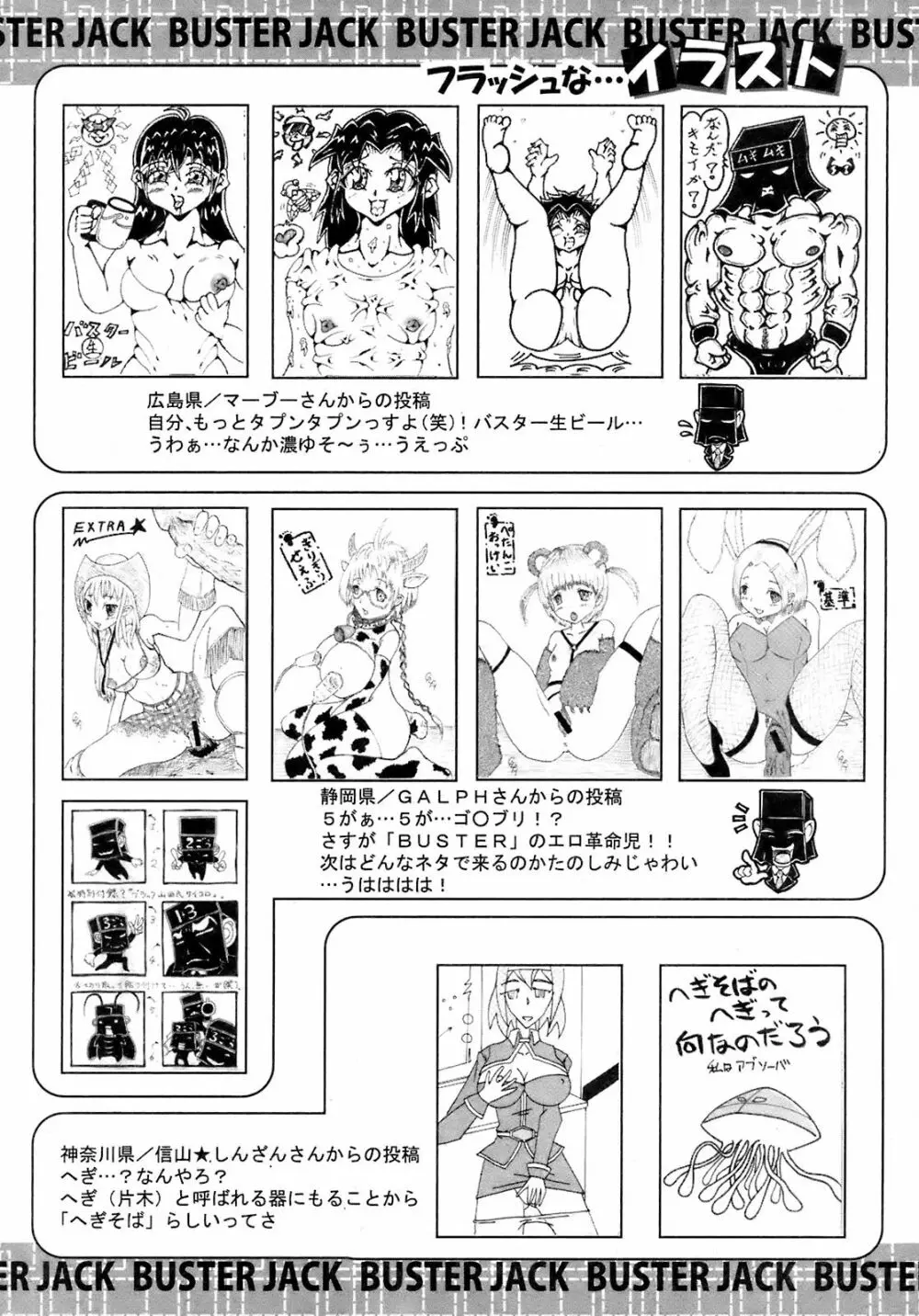 BUSTER COMIC 2008年11月号 Page.426