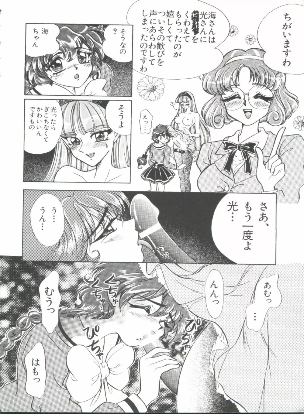 シャイニングレジェンド 2 Page.25