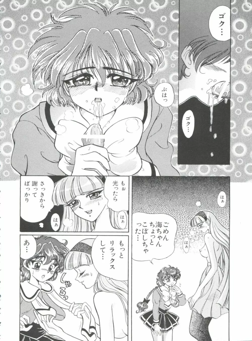 シャイニングレジェンド 2 Page.27