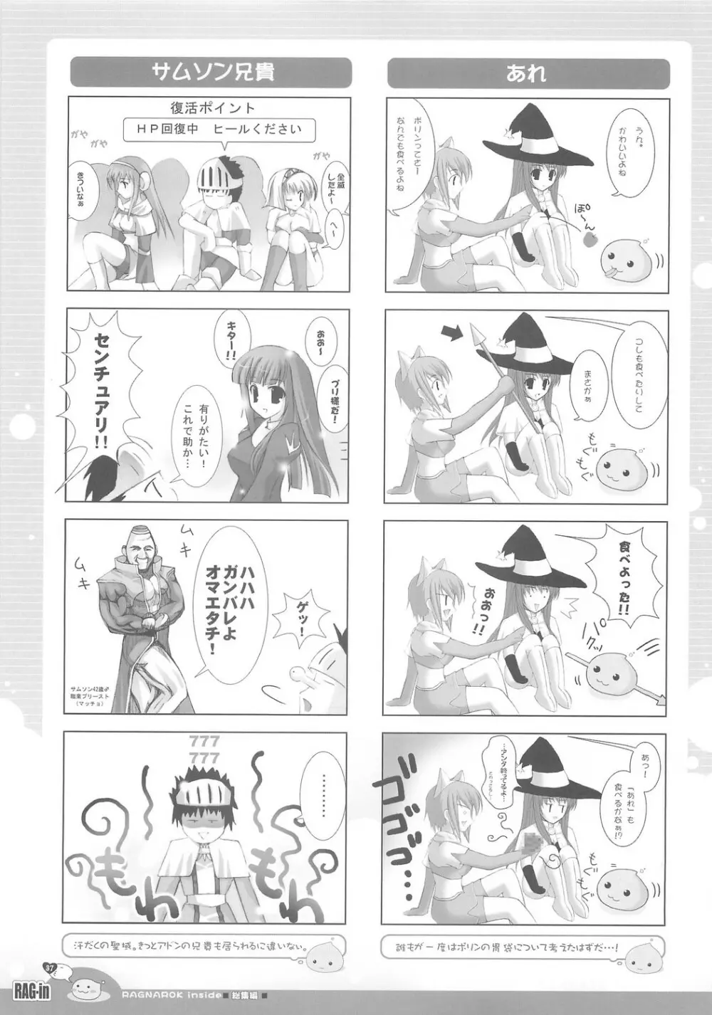 RAG-in 1～10 総集編 Page.41