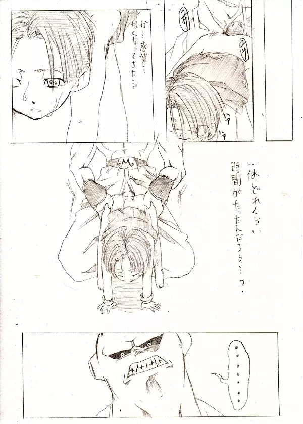 トランクス君がブウさんに犯されてるだけの漫画 Page.9