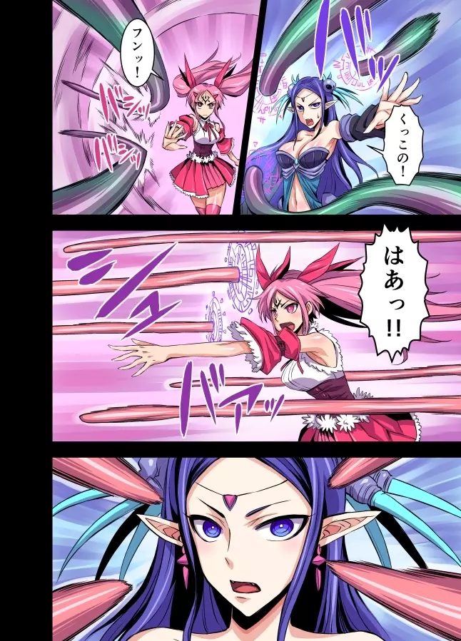 フタナリ魔女アルティメット Page.25