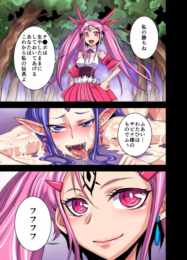 フタナリ魔女アルティメット Page.56