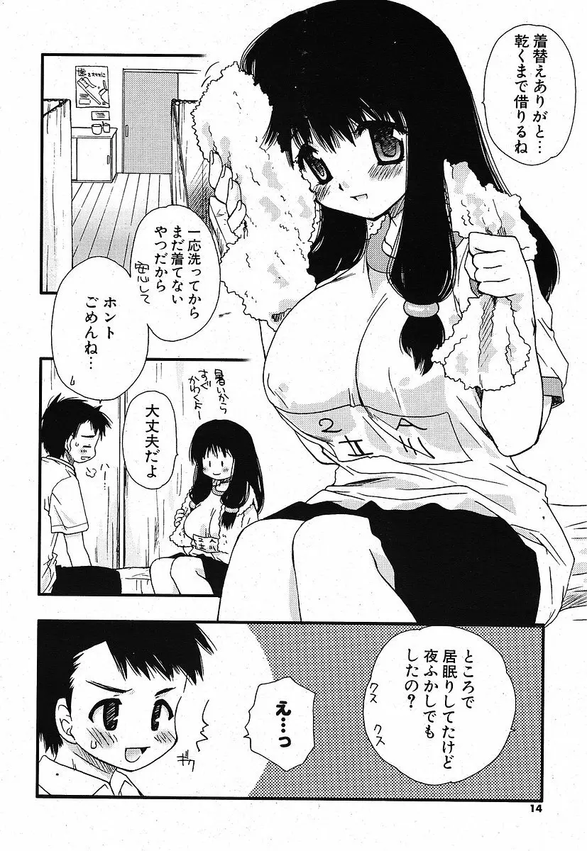 Comic ポプリクラブ 2005年09月号 Page.12