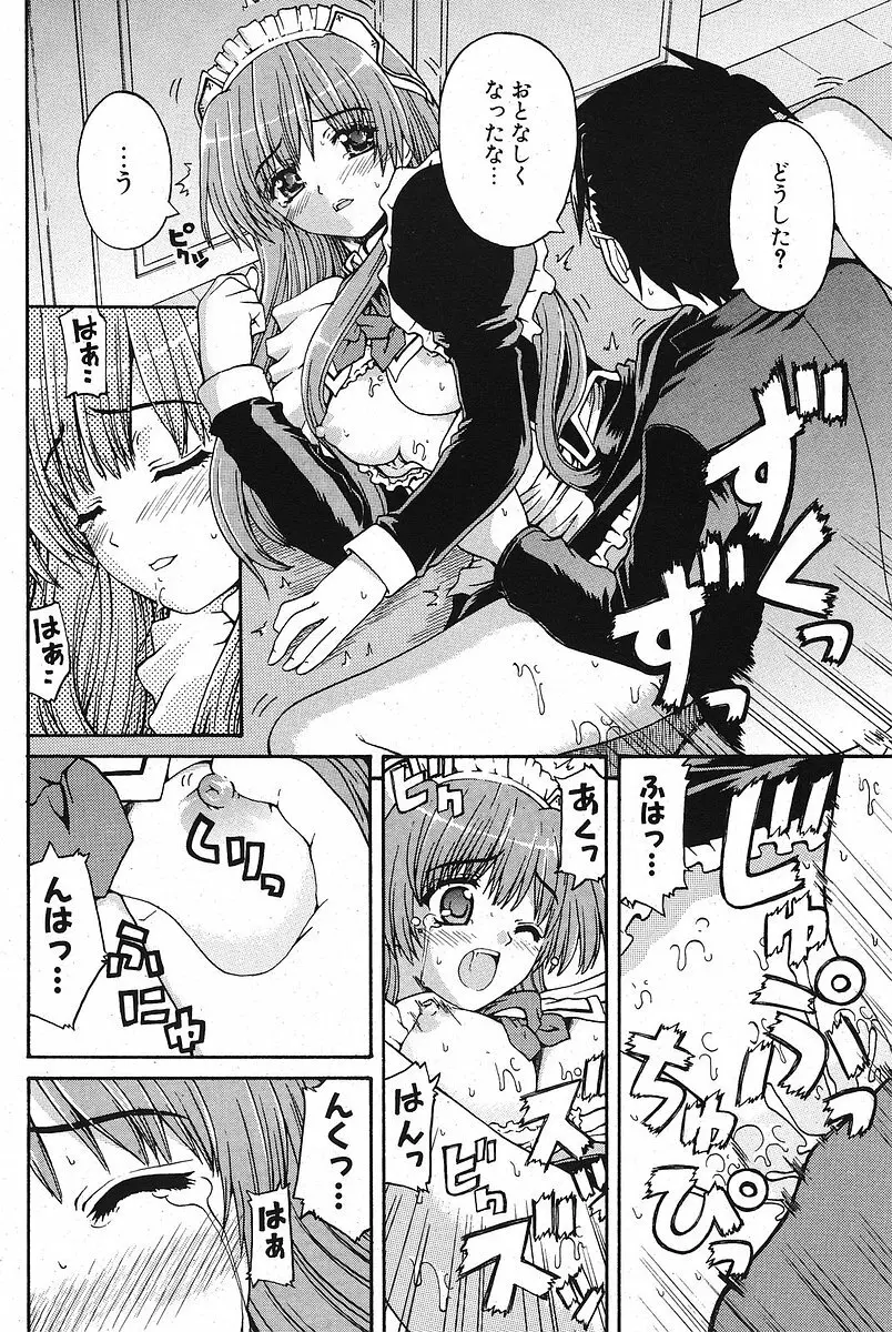 Comic ポプリクラブ 2005年09月号 Page.182