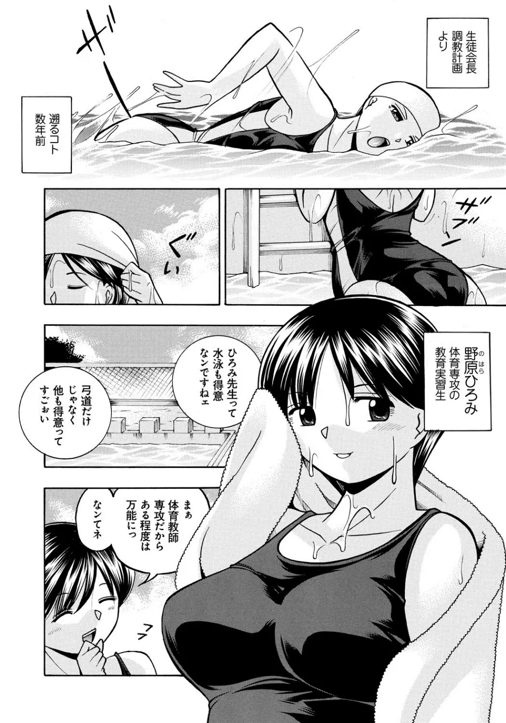 人妻雪絵～喉腰悦落園～ Page.165