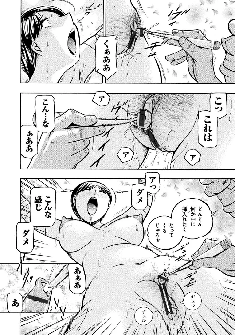 人妻雪絵～喉腰悦落園～ Page.171