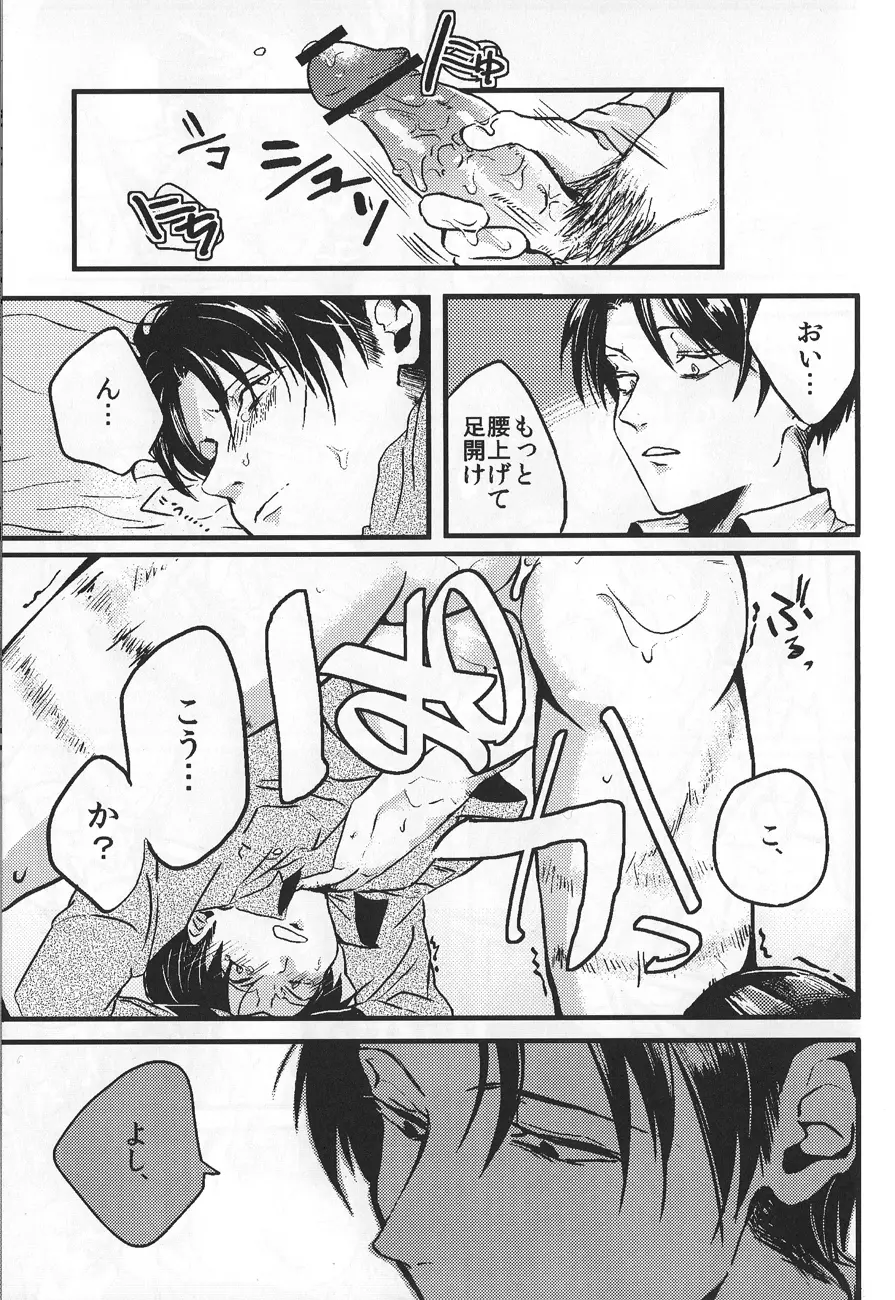 いわゆる一種のばかげたお遊び Page.14