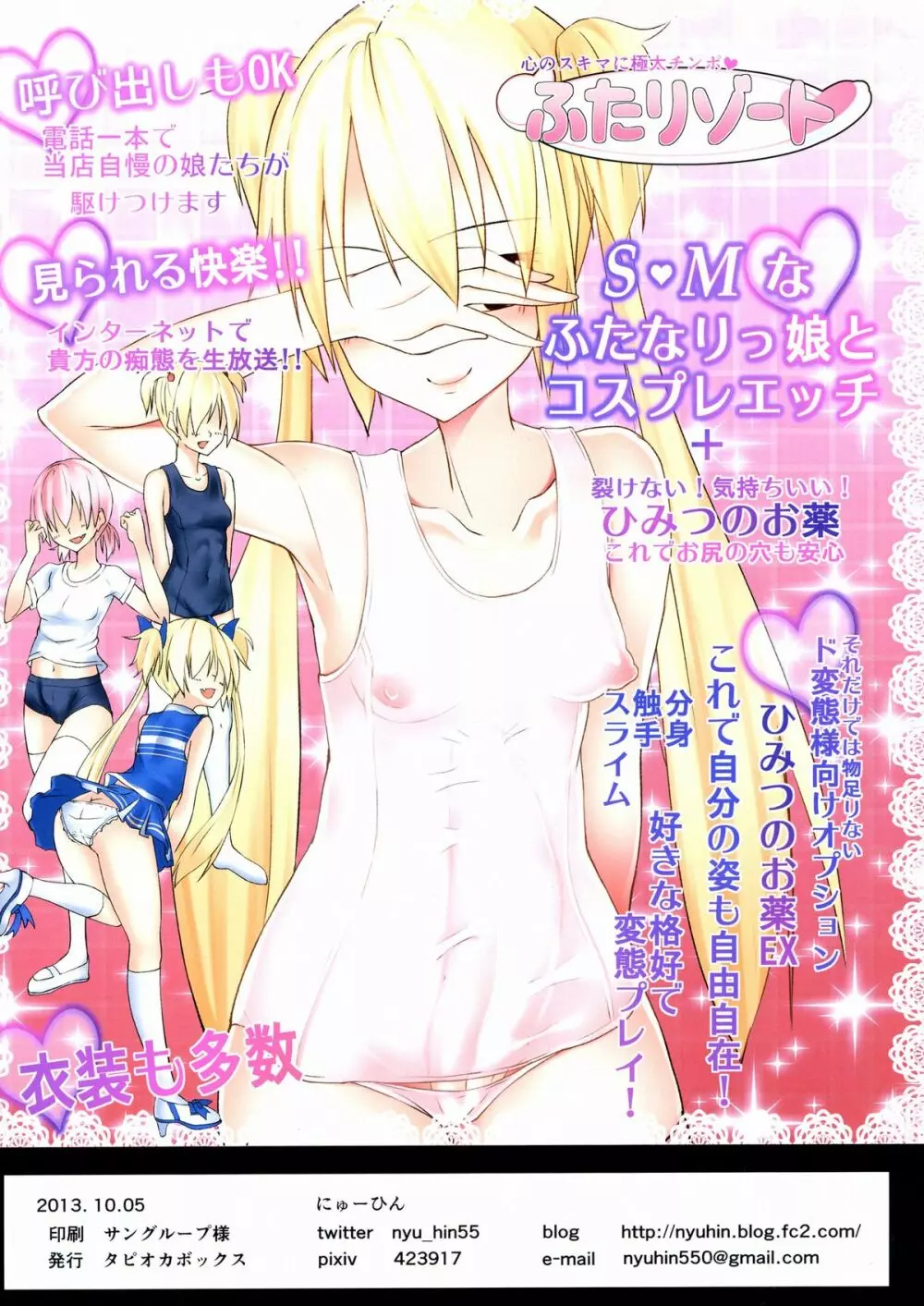 ふたリゾート 生 Page.15
