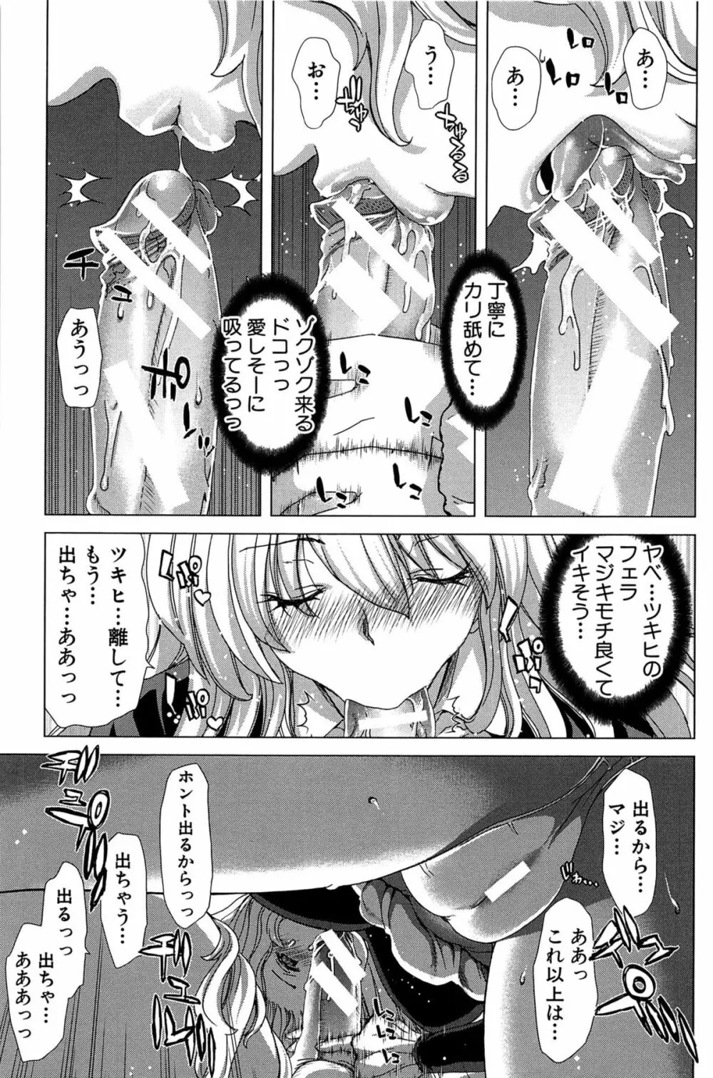 咲姫 ～家族迷宮～ Page.250