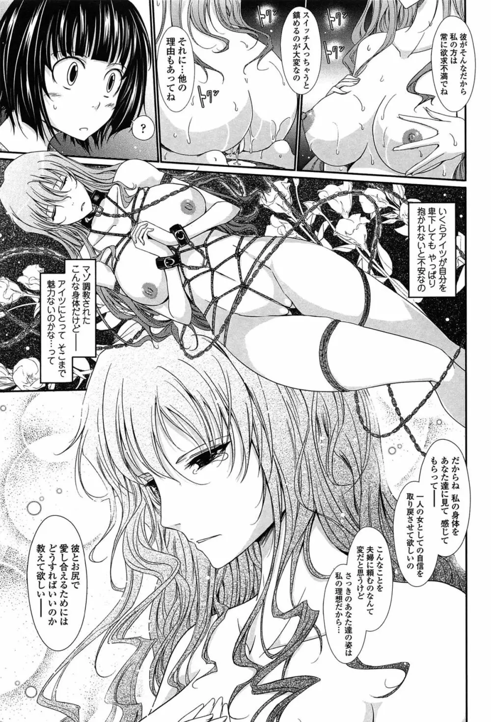 およめさまHONEYDAYS 上 Page.121