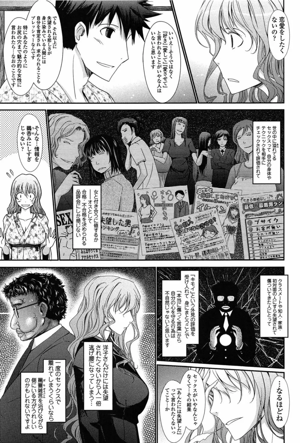 およめさまHONEYDAYS 上 Page.137