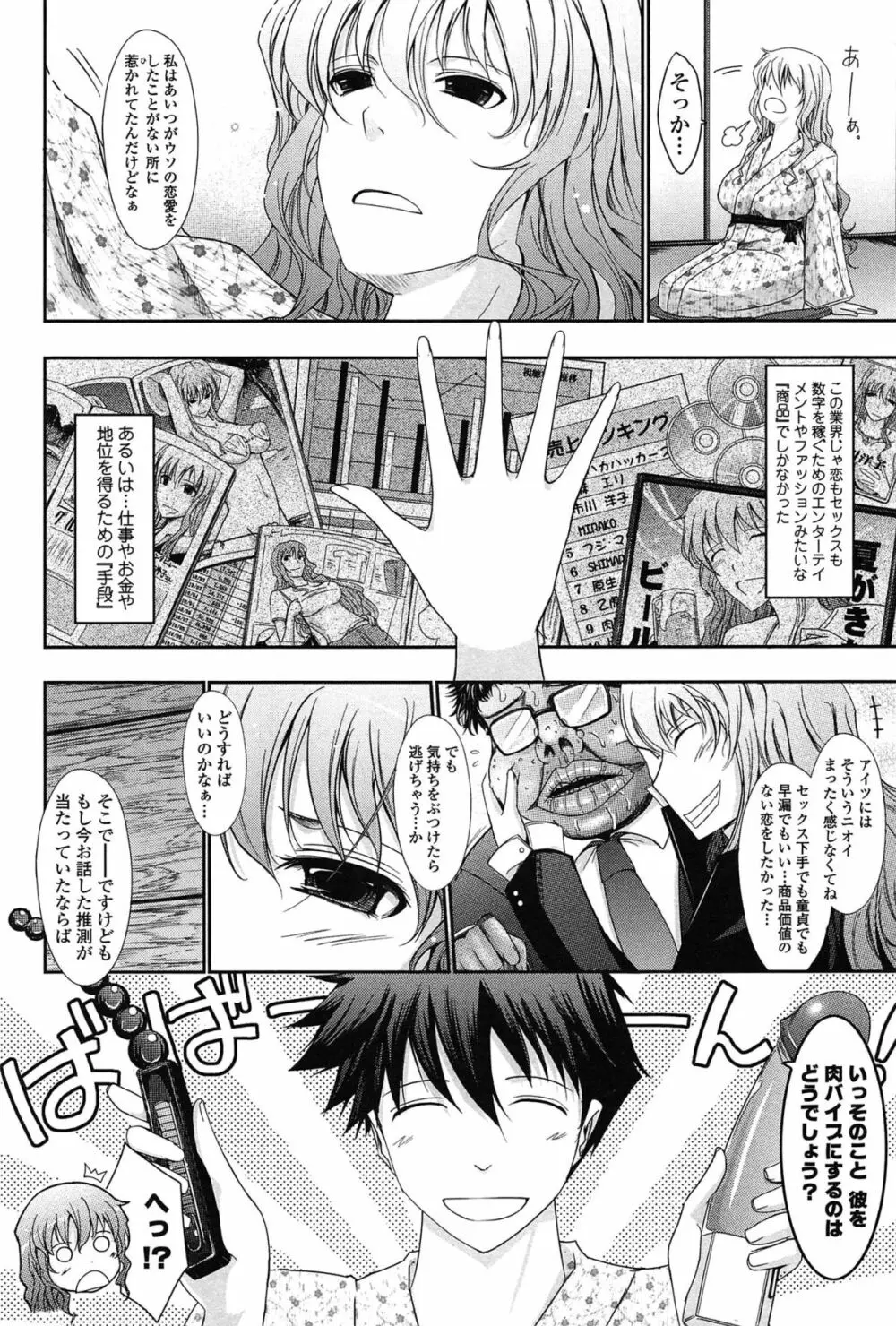 およめさまHONEYDAYS 上 Page.138