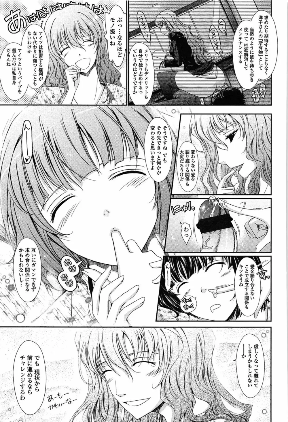 およめさまHONEYDAYS 上 Page.139