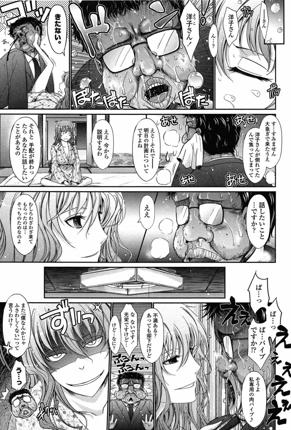 およめさまHONEYDAYS 上 Page.145