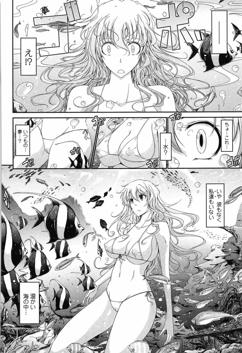 およめさまHONEYDAYS 上 Page.164