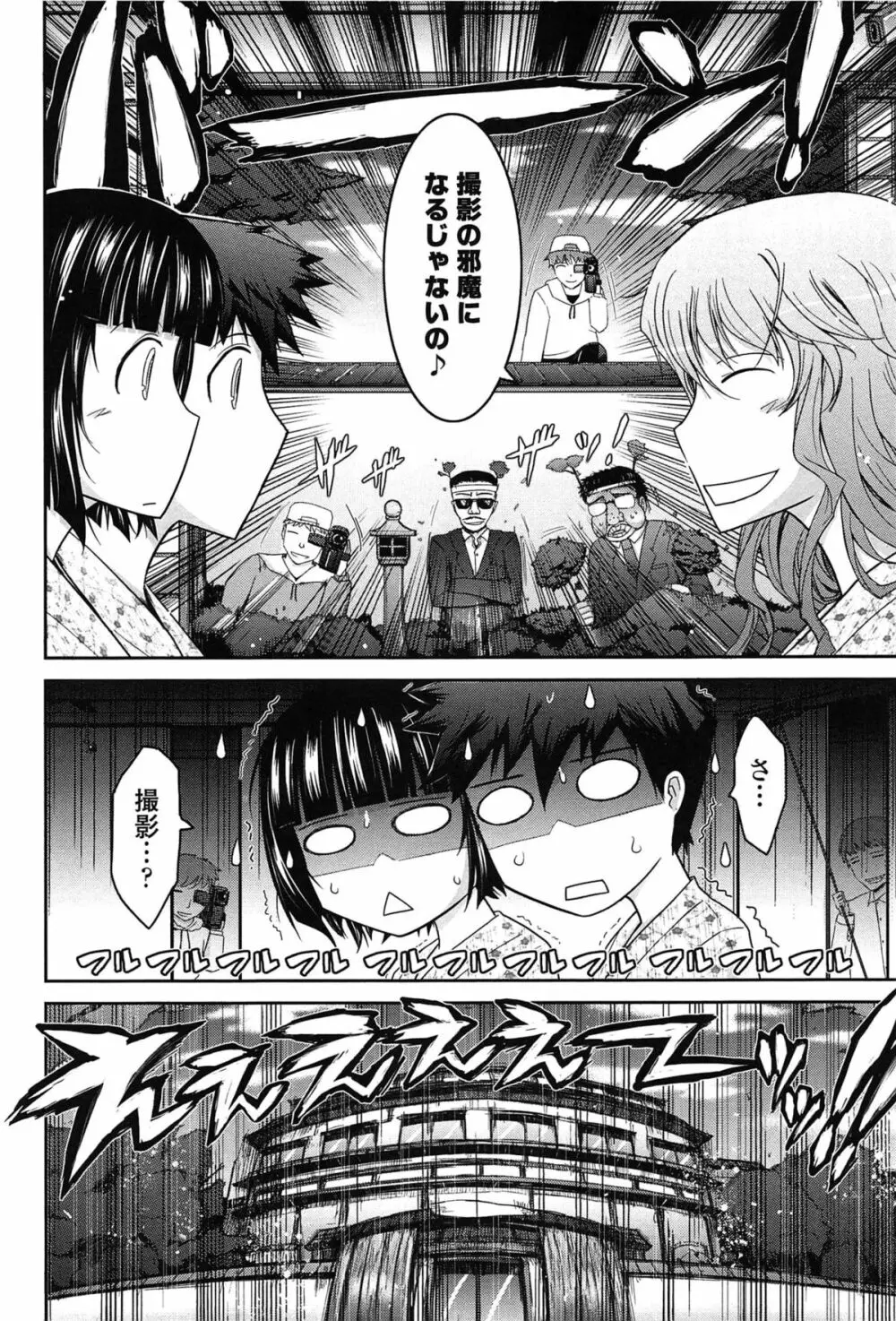 およめさまHONEYDAYS 上 Page.176