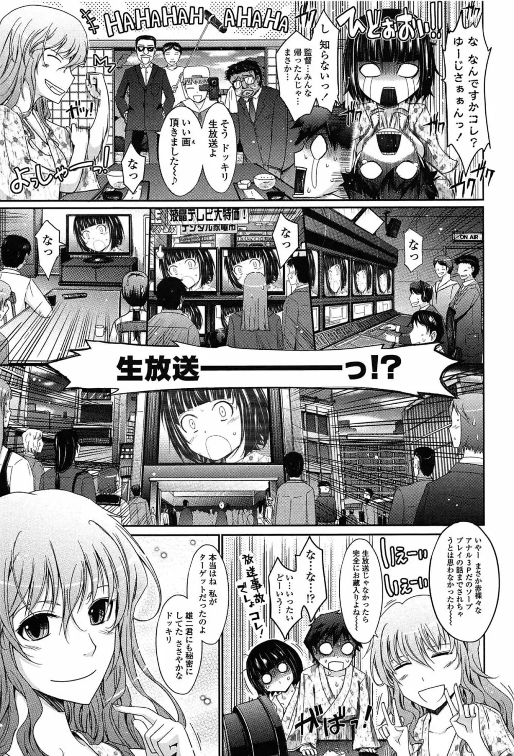 およめさまHONEYDAYS 上 Page.177