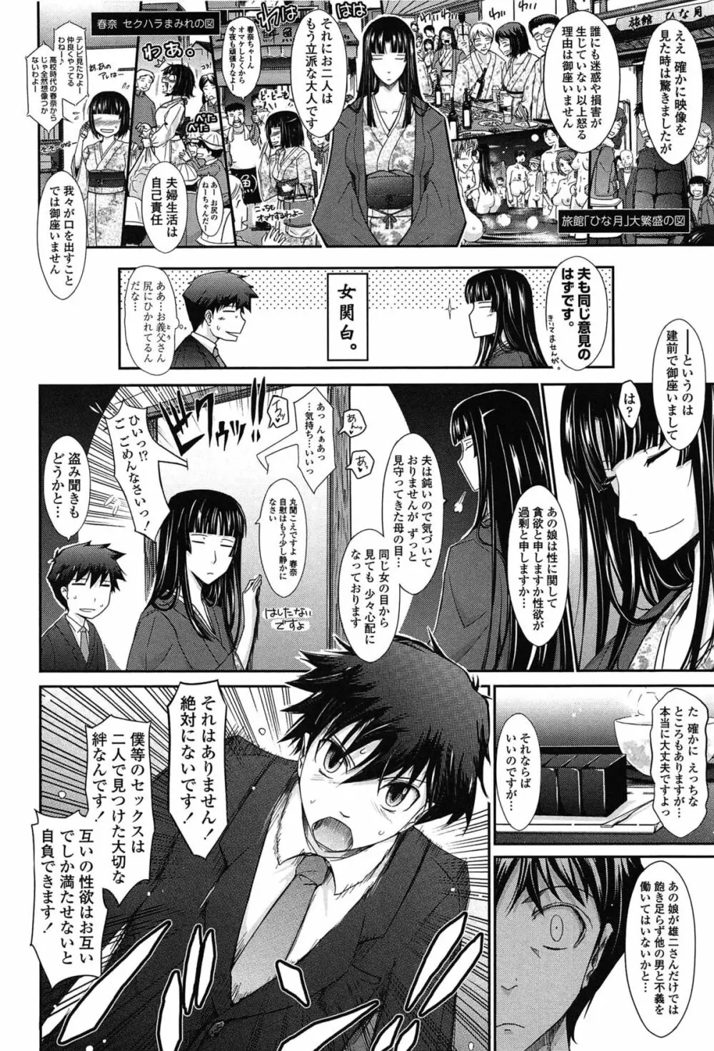 およめさまHONEYDAYS 上 Page.186