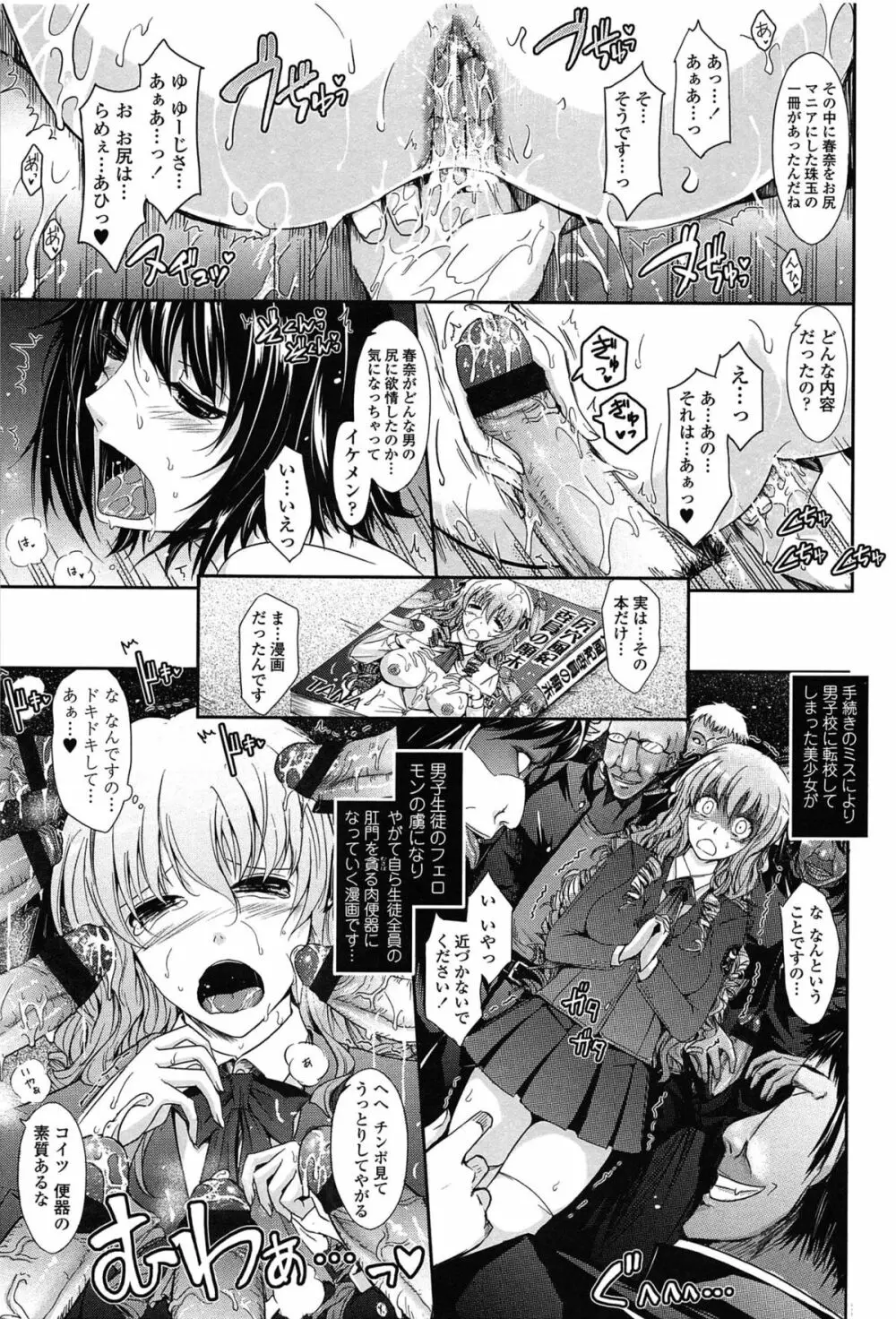 およめさまHONEYDAYS 上 Page.193