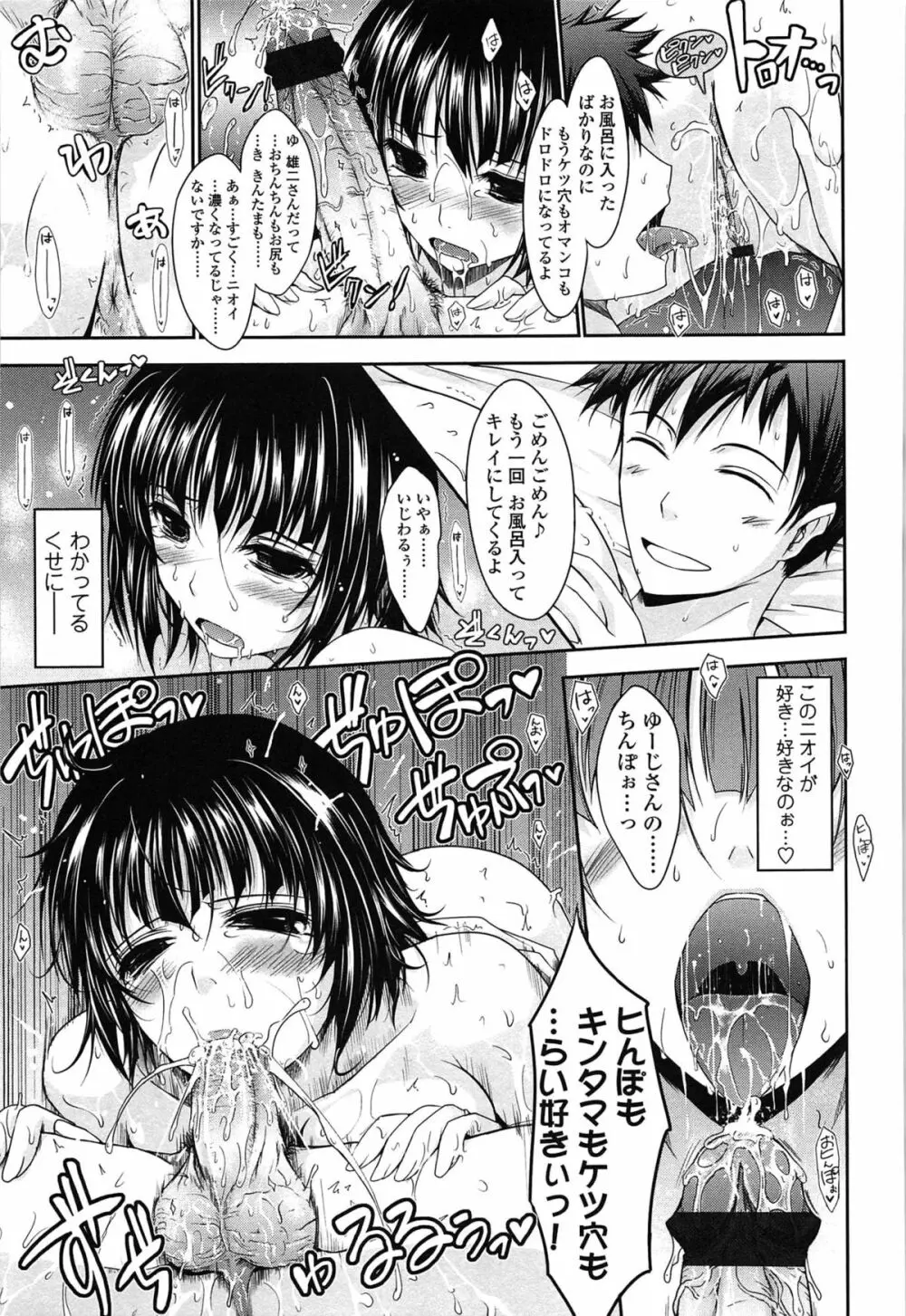 およめさまHONEYDAYS 上 Page.27