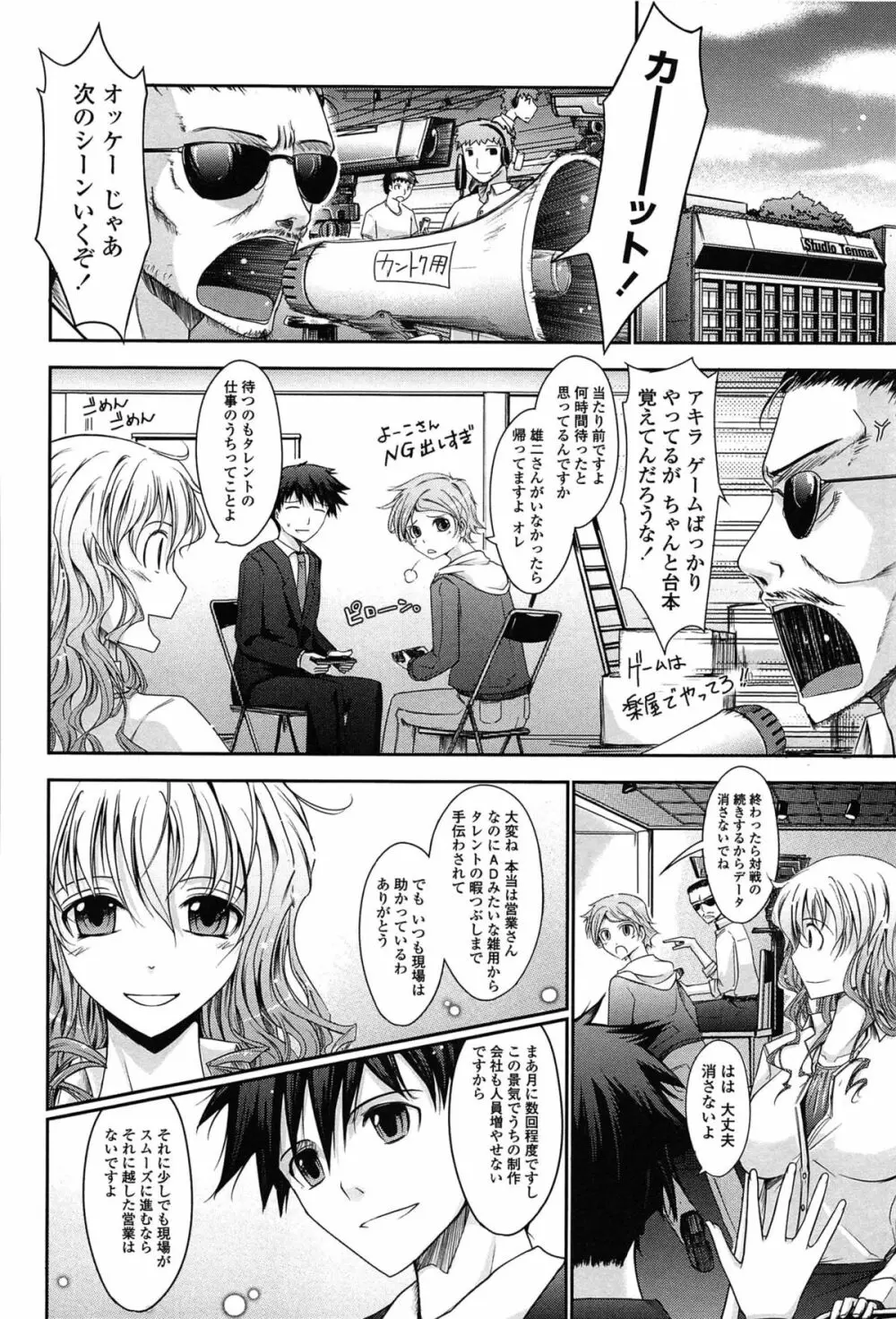 およめさまHONEYDAYS 上 Page.72