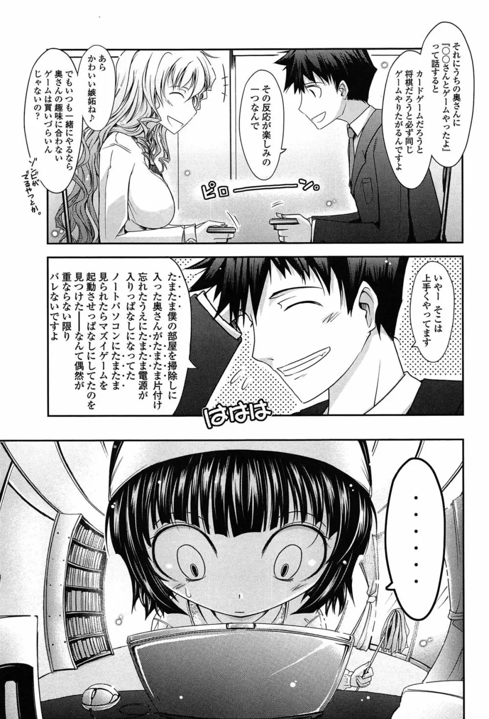 およめさまHONEYDAYS 上 Page.73