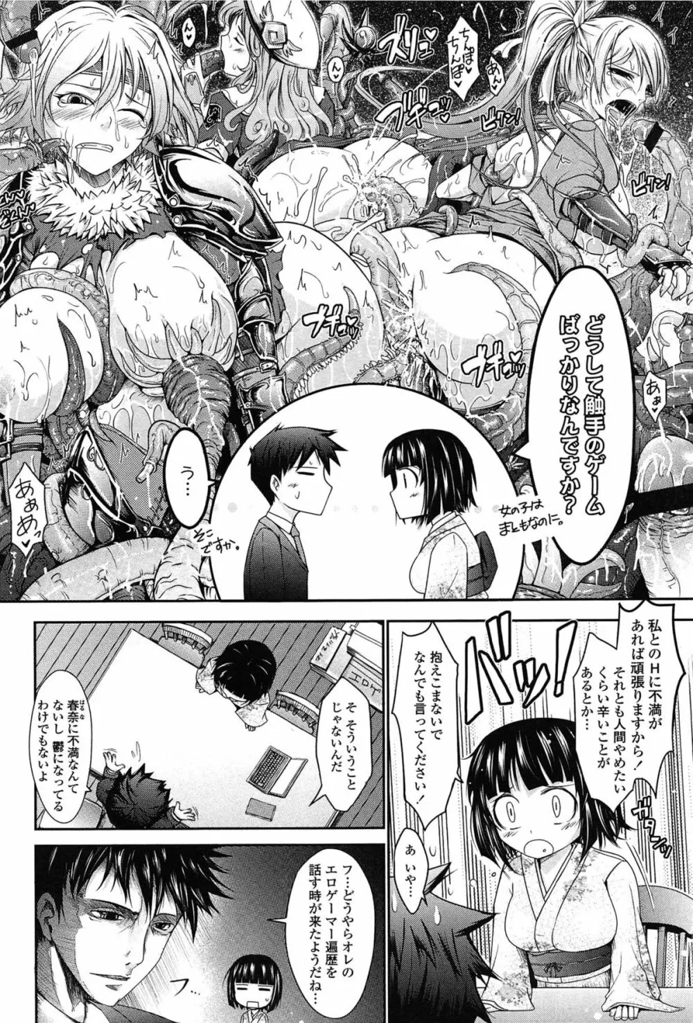 およめさまHONEYDAYS 上 Page.78