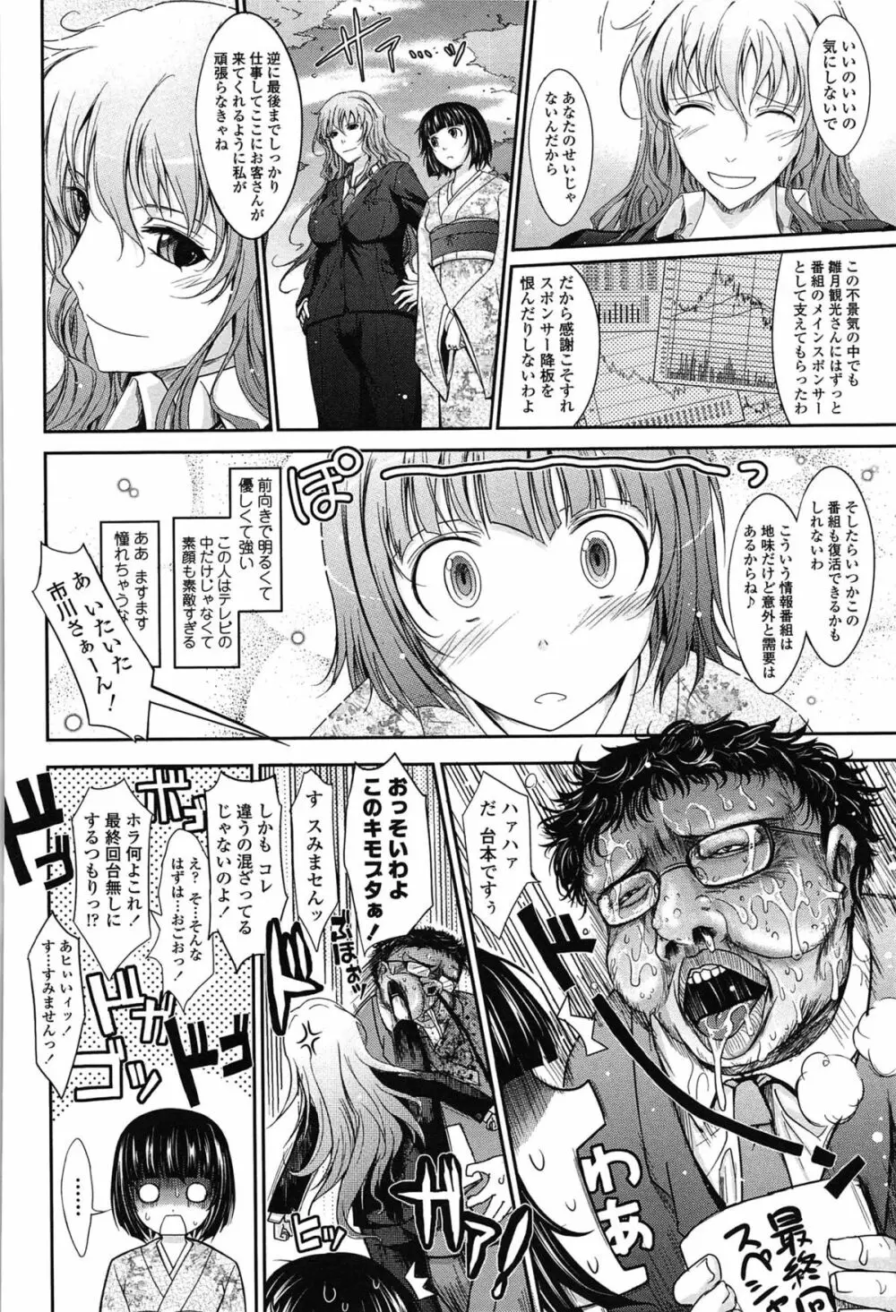 およめさまHONEYDAYS 上 Page.94