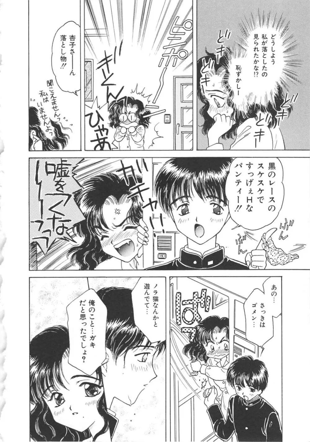 凌辱の檻 Page.124