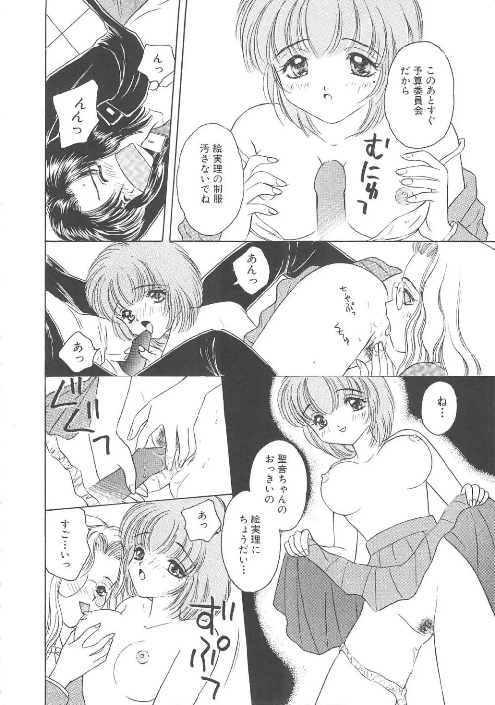 凌辱の檻 Page.40