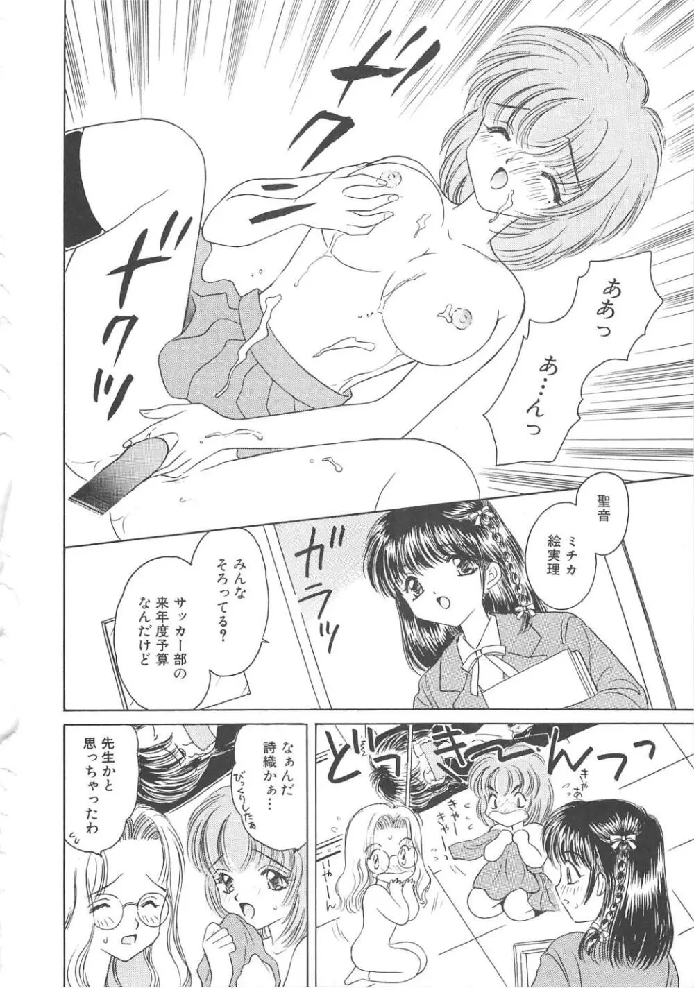 凌辱の檻 Page.42