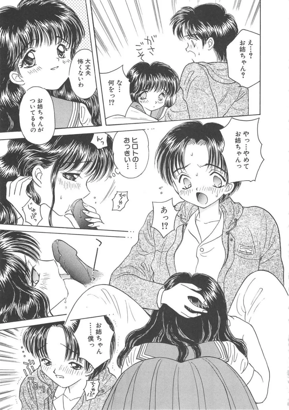 凌辱の檻 Page.63