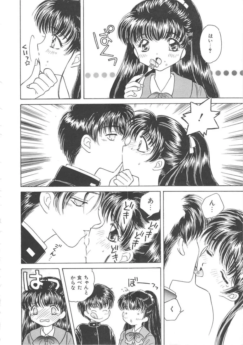 凌辱の檻 Page.76