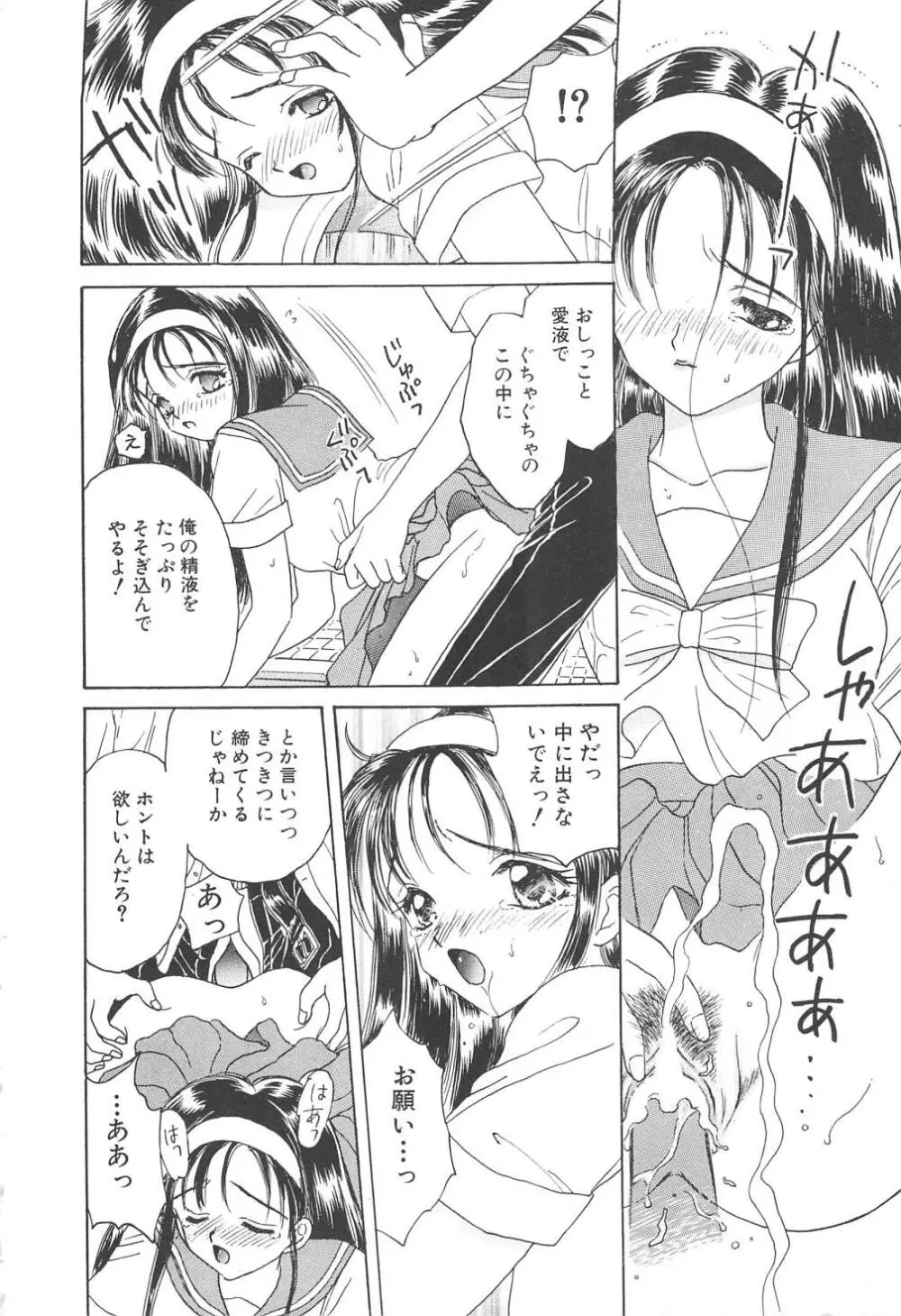 凌辱の檻 Page.8