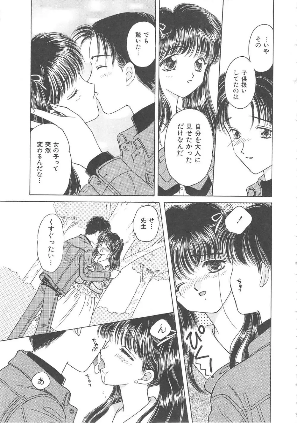 処女降誕 Page.107