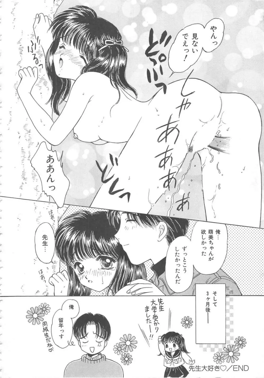 処女降誕 Page.112